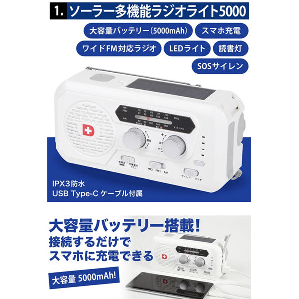 地震対策30点避難セット 地震対策30点避難セット – GREEN CROSS-select 工事現場の安全
