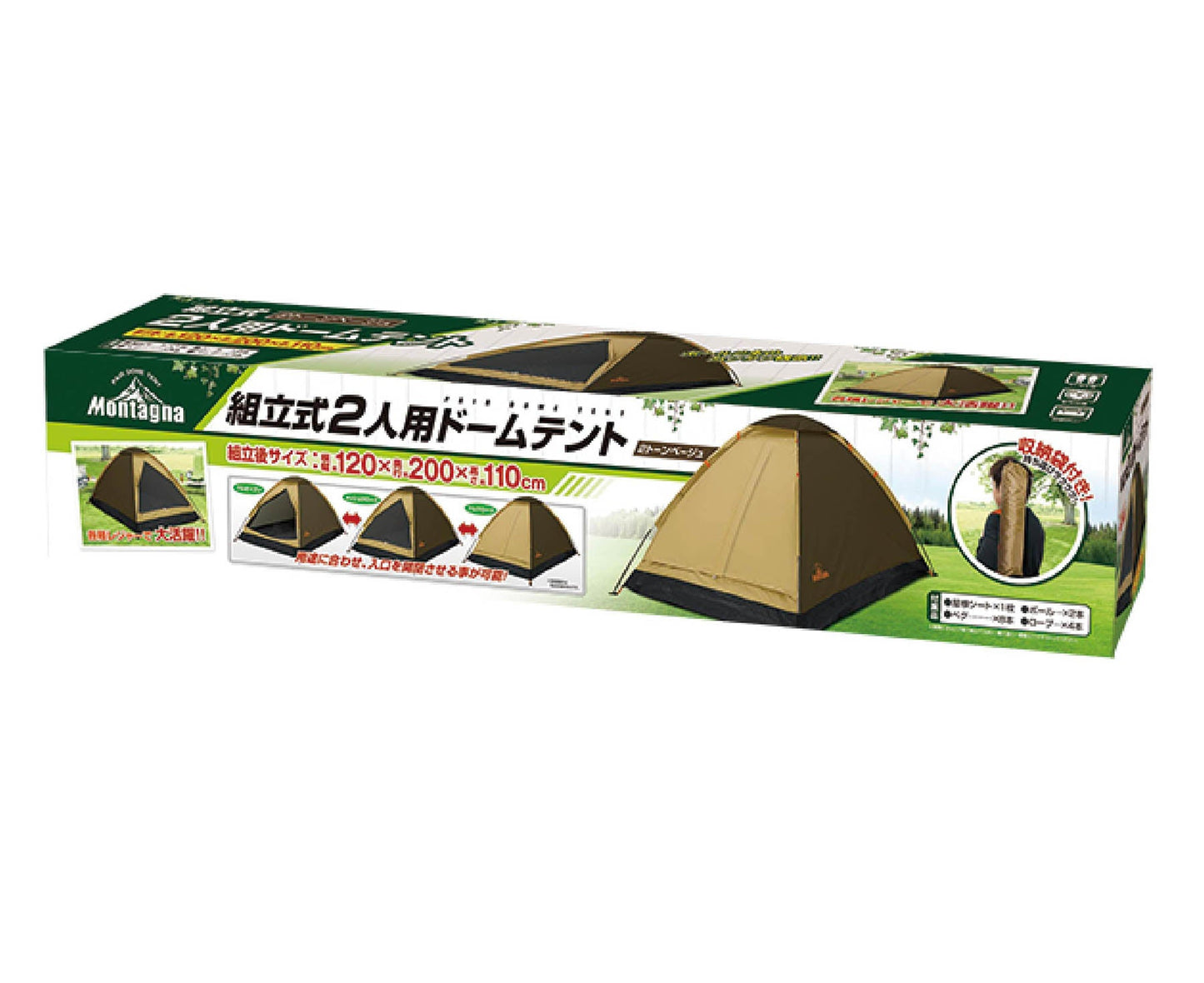 組立式２人用ドームテント　ツートングリーン