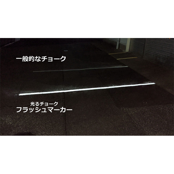 フラッシュマーカー　ホワイト