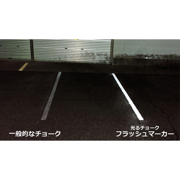 フラッシュマーカー　ホワイト
