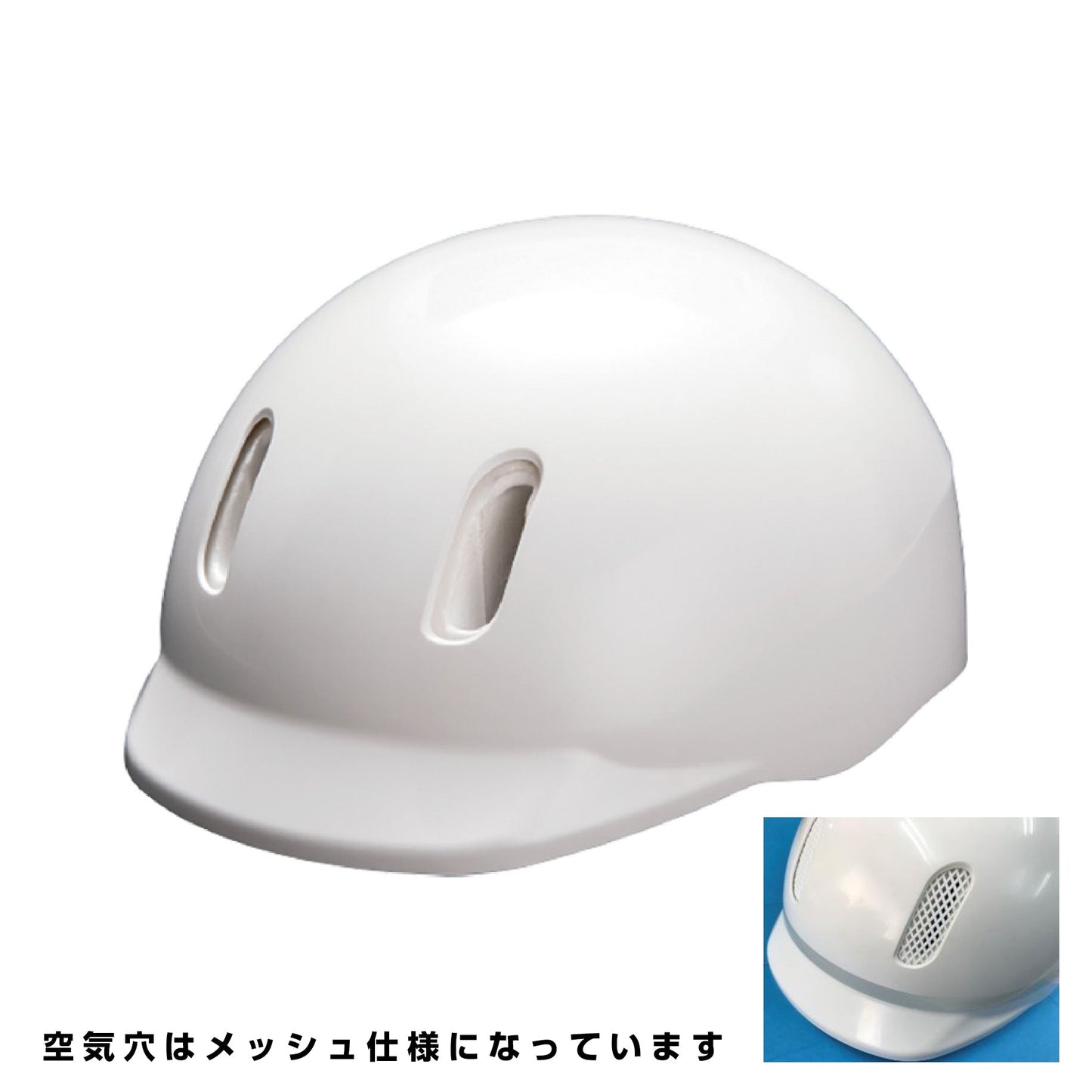 自転車用ヘルメット　ＴＺ型　Ｍ　メッシュあり　ホワイト