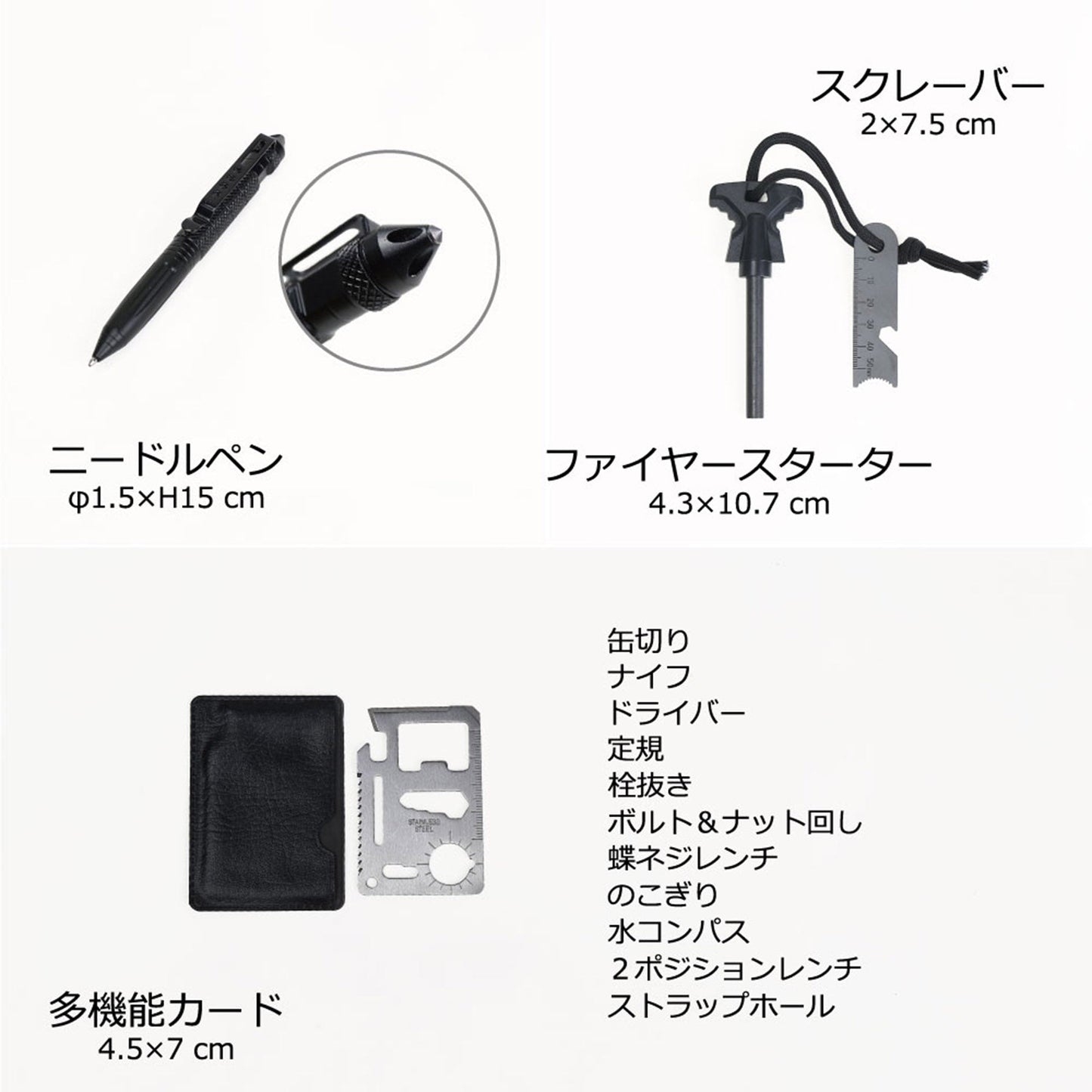 アウトドアツールセット　ＢＨ－００１