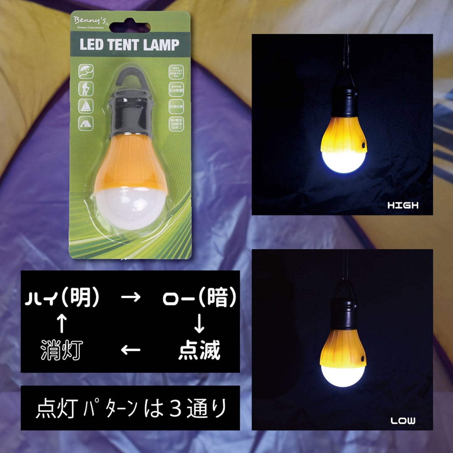 ＬＥＤテントライト　ＡＬ－００１