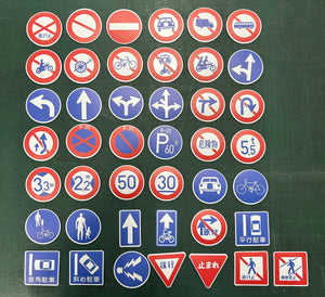 規制標識　ステッカー５０角４３種セット