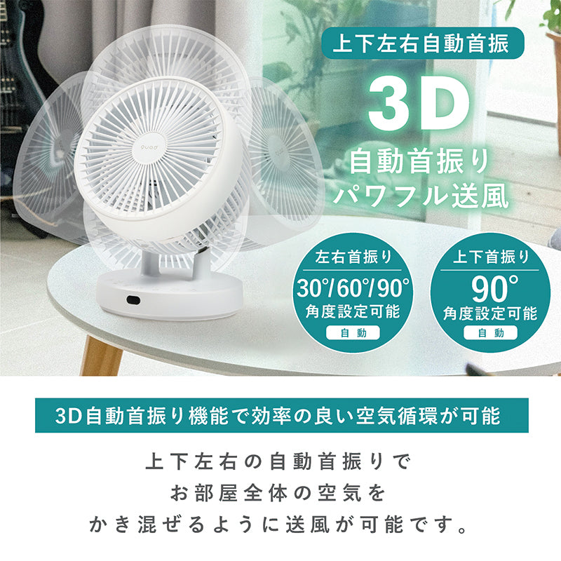 ＱＵＡＤＳ　クリーン３Ｄサーキュレーター　ＰＵＲＥ　ＡＩＲ