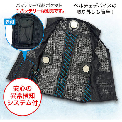 【在庫限り】SIペルチェベストセット Mサイズ SIPV-SET