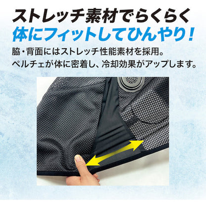 【在庫限り】SIペルチェベストセット Mサイズ SIPV-SET