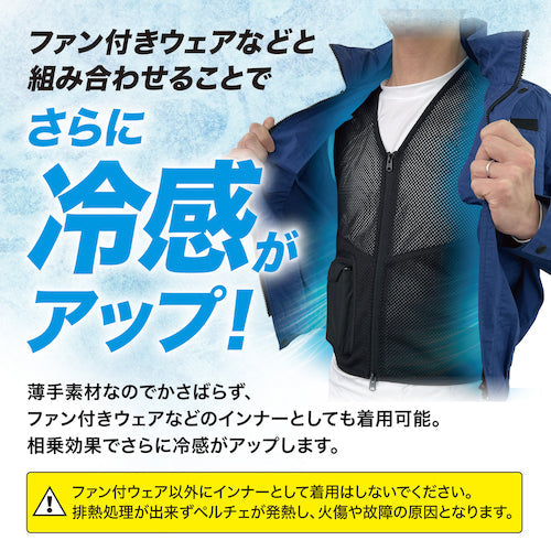 在庫限り】SIペルチェベストセット Mサイズ SIPV-SET – GREEN CROSS