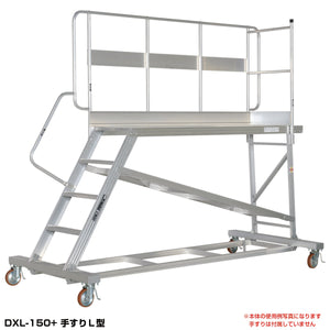 連結式大型作業台　天場1.46ｍ　DXL-150