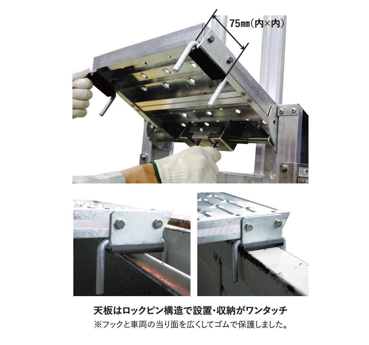 アルミ製トラック昇降ステップ　トラックライム　垂直床高1391～1847mm　REG-Ｌ