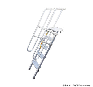 アルミ製トラック昇降ステップ　トラックライム　垂直床高1391～1847mm　REG-Ｌ
