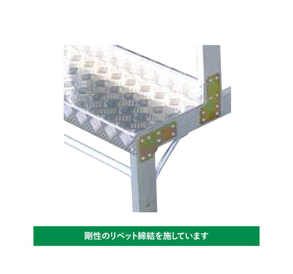 作業用踏台　垂直高1200mm　G-124