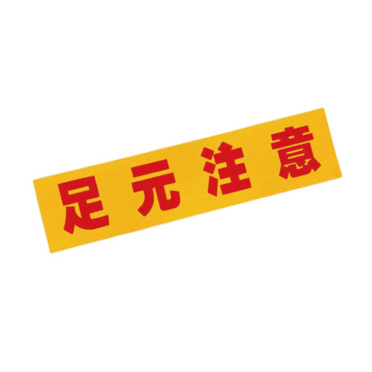 ノンスリップマグシート　ロング（文字入り）