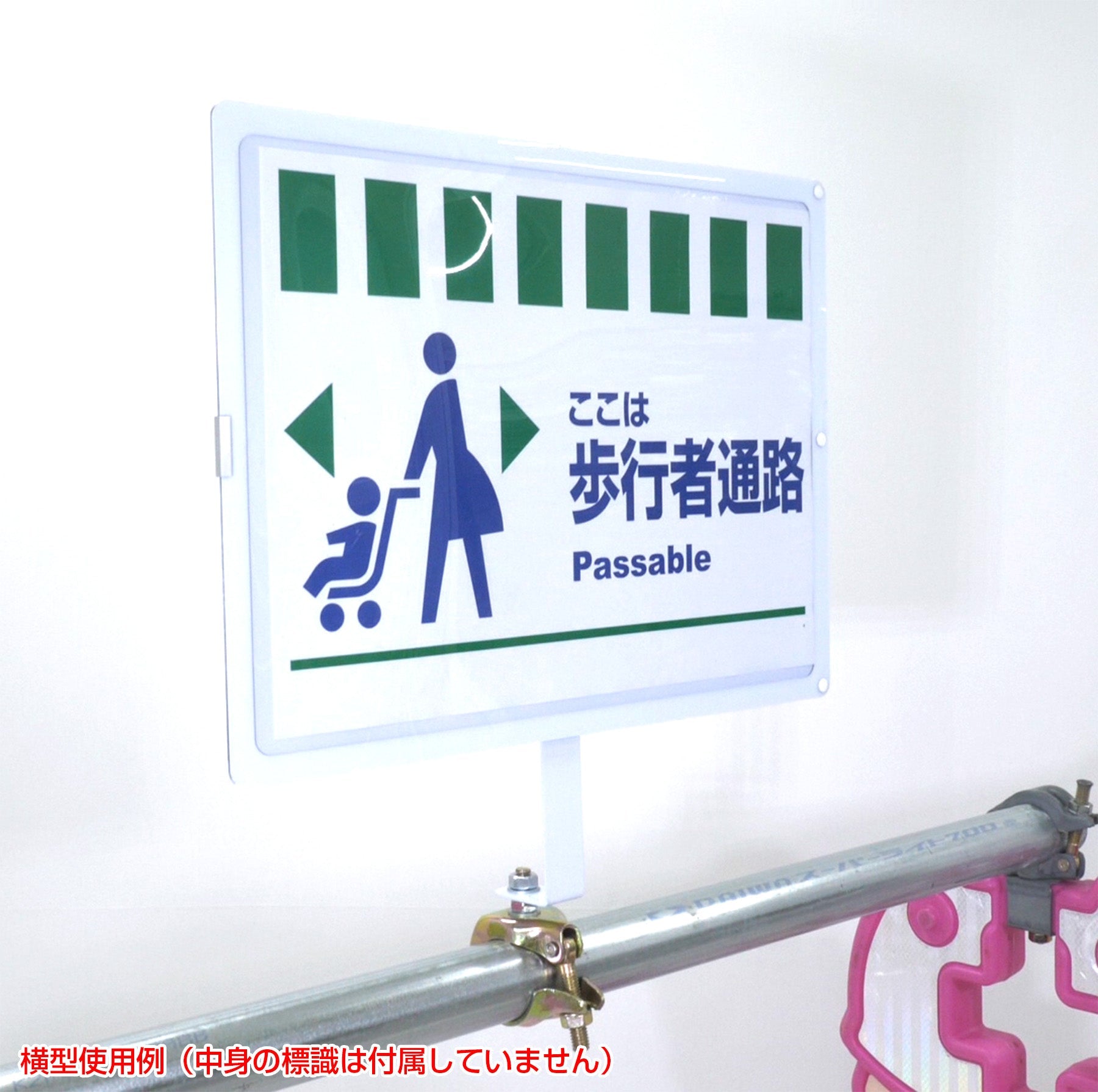 単管サインボード A3タテ／ヨコ 兼用 – GREEN CROSS-select 工事現場