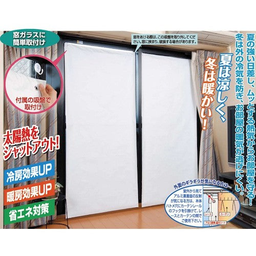 簡単取り付け　アルミ断熱・遮光シート２枚組　断熱　遮光　冷暖房効果