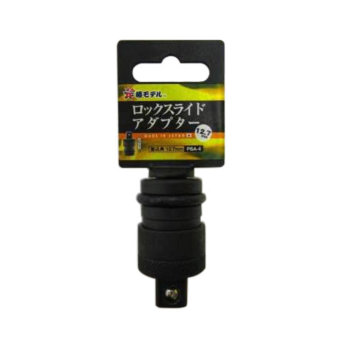 椿モデル　インパクト用ロックスライドアダプター