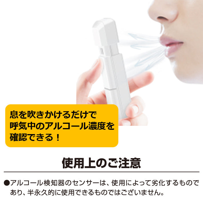 アルコールチェッカー　K-250