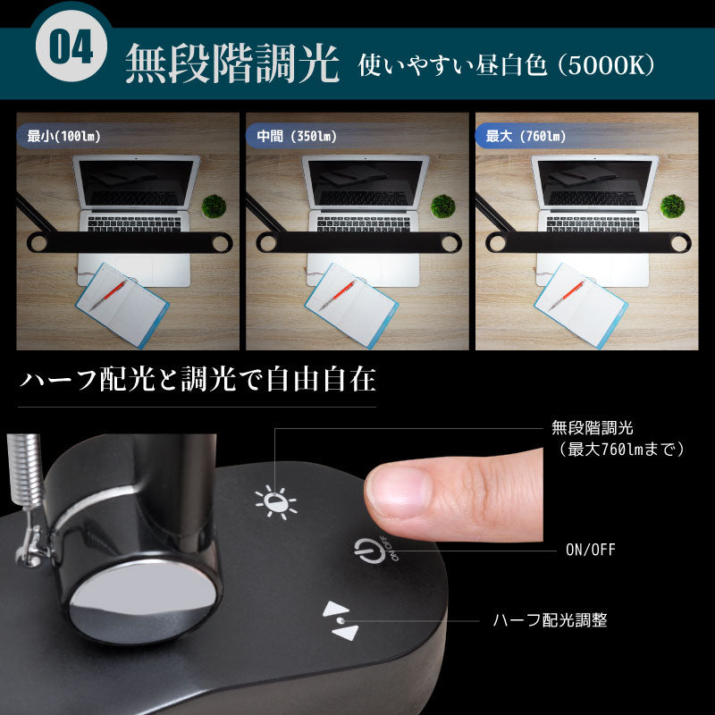ＬＥＤワイヤレスクランプライト　タッチボタン　ワイルド可動無段階調光　ブラック