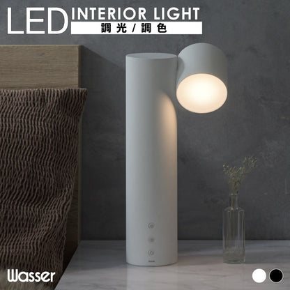 ＬＥＤインテリアライト　タワー型　モダン　オシャレ　調色・調光３段階　ホワイト