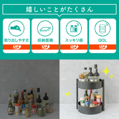 丸形２段収納ラック　調味料収納トレー　丸型トレー　３６０度回転可　多目的