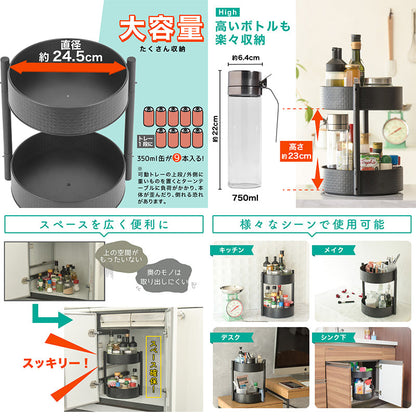 丸形２段収納ラック　調味料収納トレー　丸型トレー　３６０度回転可　多目的