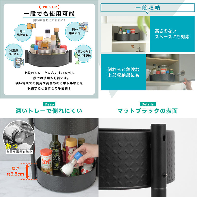 丸形２段収納ラック　調味料収納トレー　丸型トレー　３６０度回転可　多目的