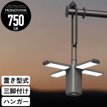 ＬＥＤランタン　バッテリー８０００ｍＡｈ　４分割ウイング　２段調光　調色２色