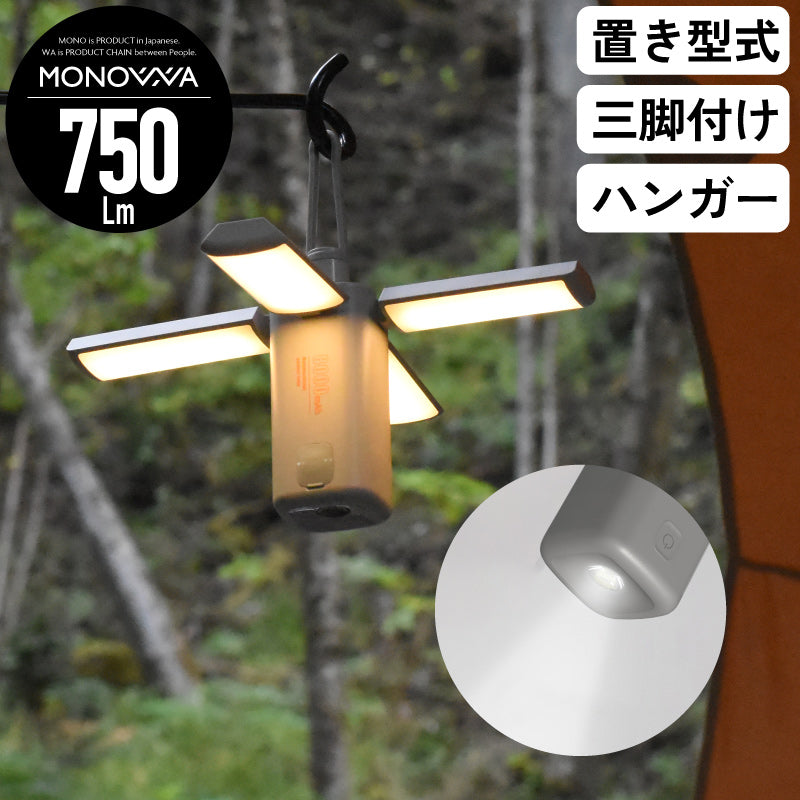ＬＥＤランタン　バッテリー８０００ｍＡｈ　４分割ウイング　２段調光　調色２色