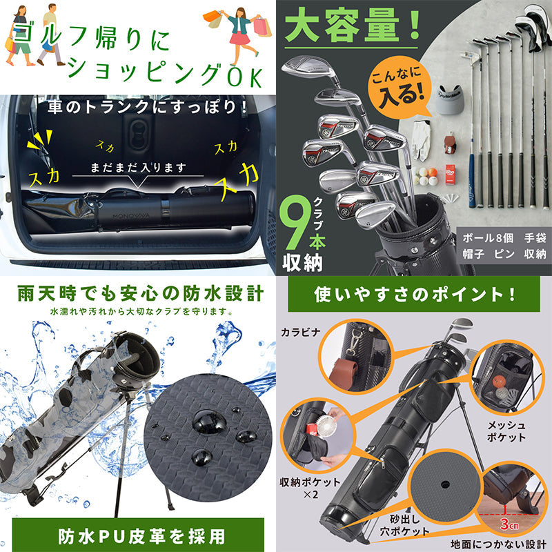 ゴルフバッグ　軽量　大容量　防水設計　男女兼用　安定感　出し入れスムーズ　大口径