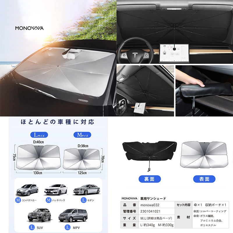 車用傘型サンシェード　ＵＶカット９９．９％　ＵＰＦ５０＋　遮光断熱　簡単収納　Ｌ