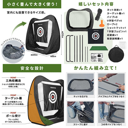 ゴルフ練習用ネット　簡単組み立て　折り畳める　収納袋付き　安全設計　衝撃吸収