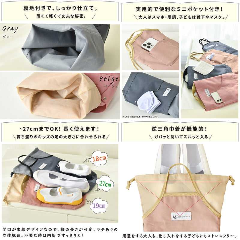 シューズバッグ　丸洗い　薄くて丈夫　間口広め　大人も使える　巾着　ブルーグレー