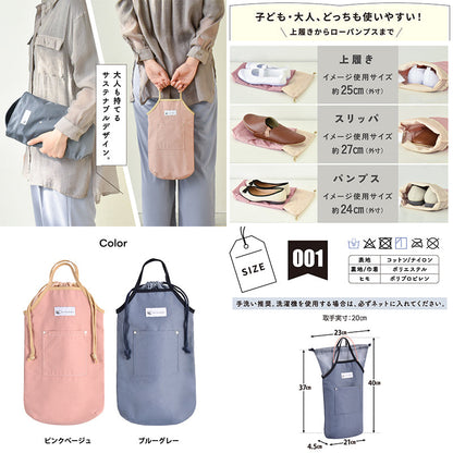 シューズバッグ　丸洗い　薄くて丈夫　間口広め　大人も使える　巾着　ピンクベージュ