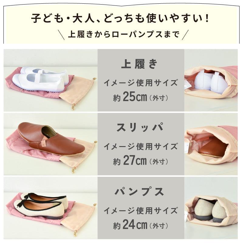 シューズバッグ　丸洗い　薄くて丈夫　間口広め　大人も使える　巾着　ピンクベージュ