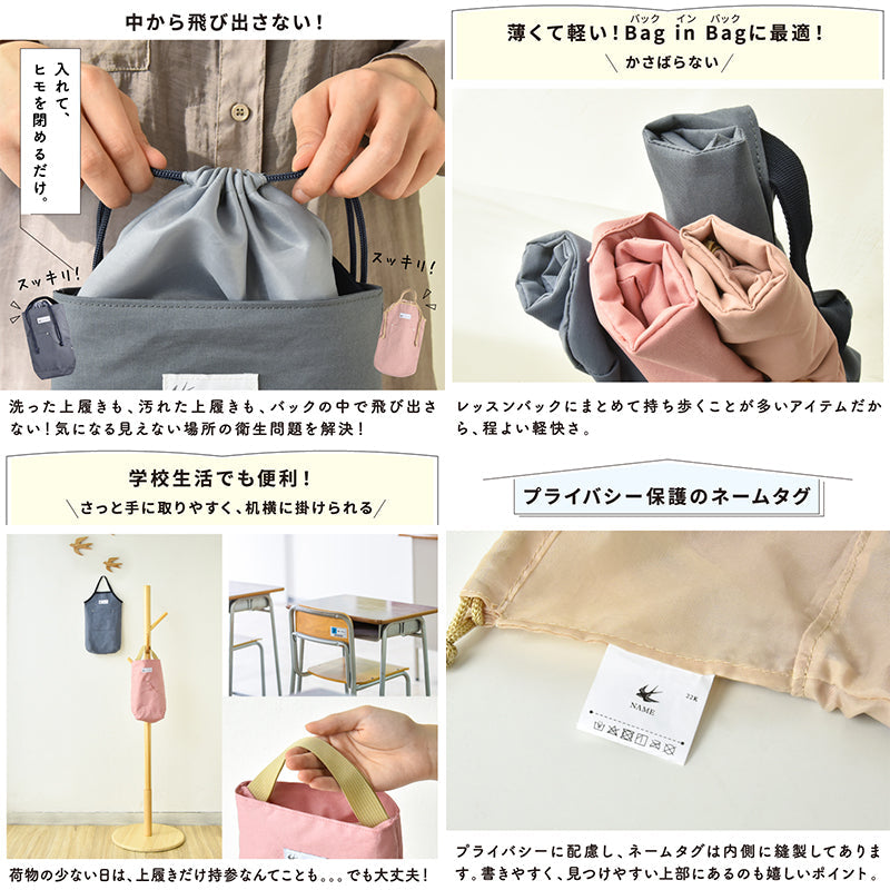 シューズバッグ　丸洗い　薄くて丈夫　間口広め　大人も使える　巾着　ブルーグレー