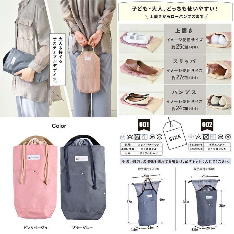 シューズバッグ　丸洗い　薄くて丈夫　間口広め　大人も使える　巾着　ピンクベージュ