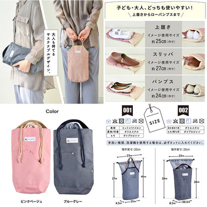 シューズバッグ　丸洗い　薄くて丈夫　間口広め　大人も使える　巾着　ピンクベージュ