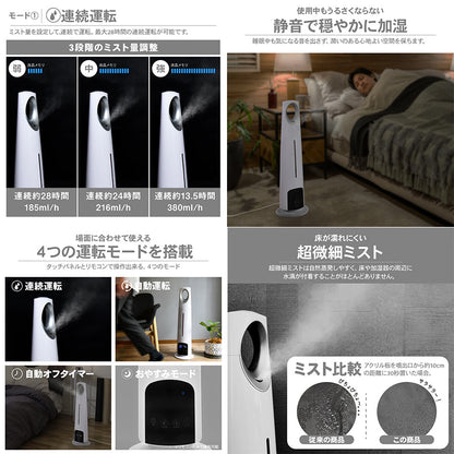 超音波加湿器 大容量タワー型 静音軽量 手入れ簡単 リモコン付き 空焚き防止