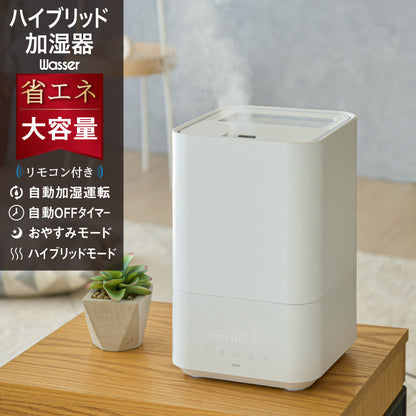 大容量ハイブリッド加湿器 卓上 55時間連続運転 除菌機能 自動加湿 空焚き防止