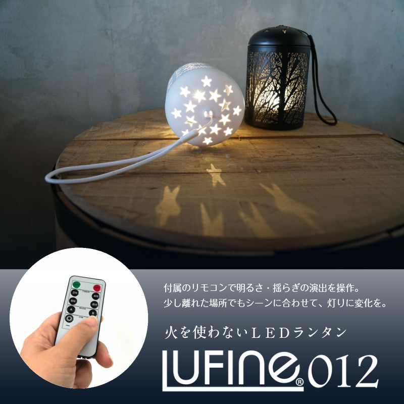 LEDランタンライト 電池式 リモコン付き 連続約80時間点灯 ホワイト