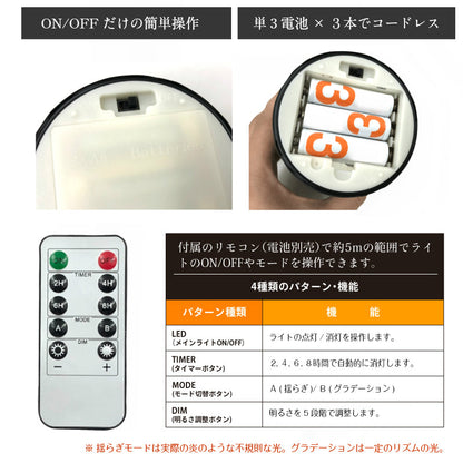 LEDランタンライト 電池式 リモコン付き 連続約80時間点灯 ブラック