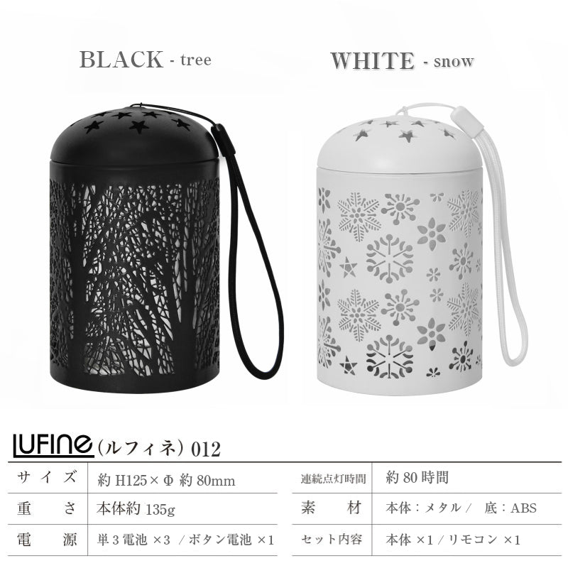 LEDランタンライト 電池式 リモコン付き 連続約80時間点灯 ブラック