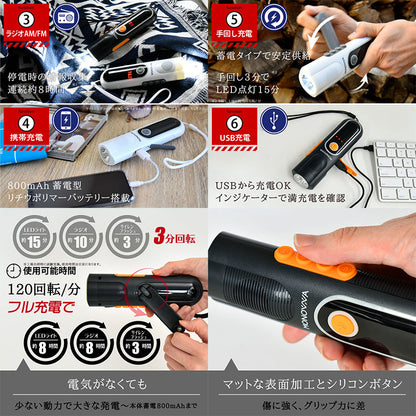 多機能防災ラジオ 手回し充電可能 軽量 懐中電灯 スマホ充電対応 SOS機能付き