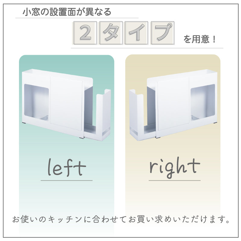 隠れる調味料ストッカー 見せ収納 左開き 油はね防止カバー付き 隠れる調味料ストッカー 見せ収納 左開き 油はね防止カバー付き