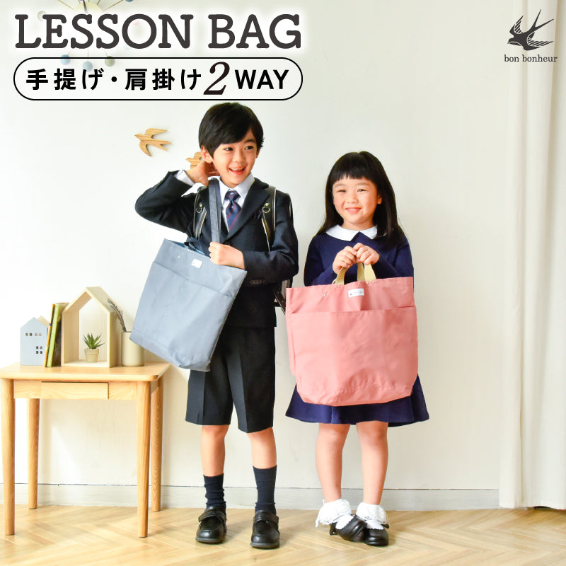 手提げ/肩掛け2wayスクールバッグ 丸洗い 軽量大容量 ブルー