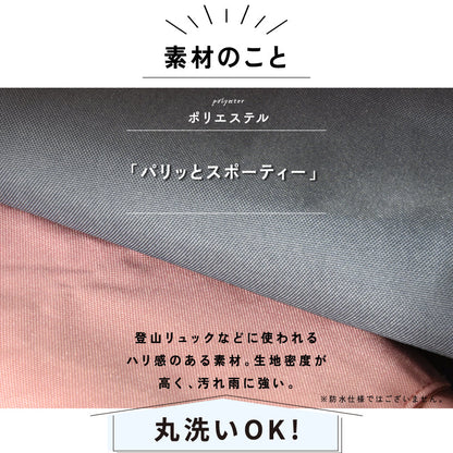 手提げ/肩掛け2wayスクールバッグ 丸洗い 軽量大容量 ピンクベージュ