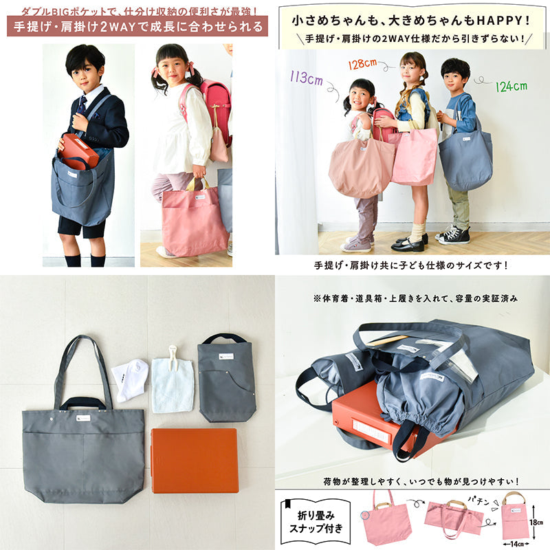 手提げ/肩掛け2wayスクールバッグ 丸洗い 軽量大容量 ブルーグレー