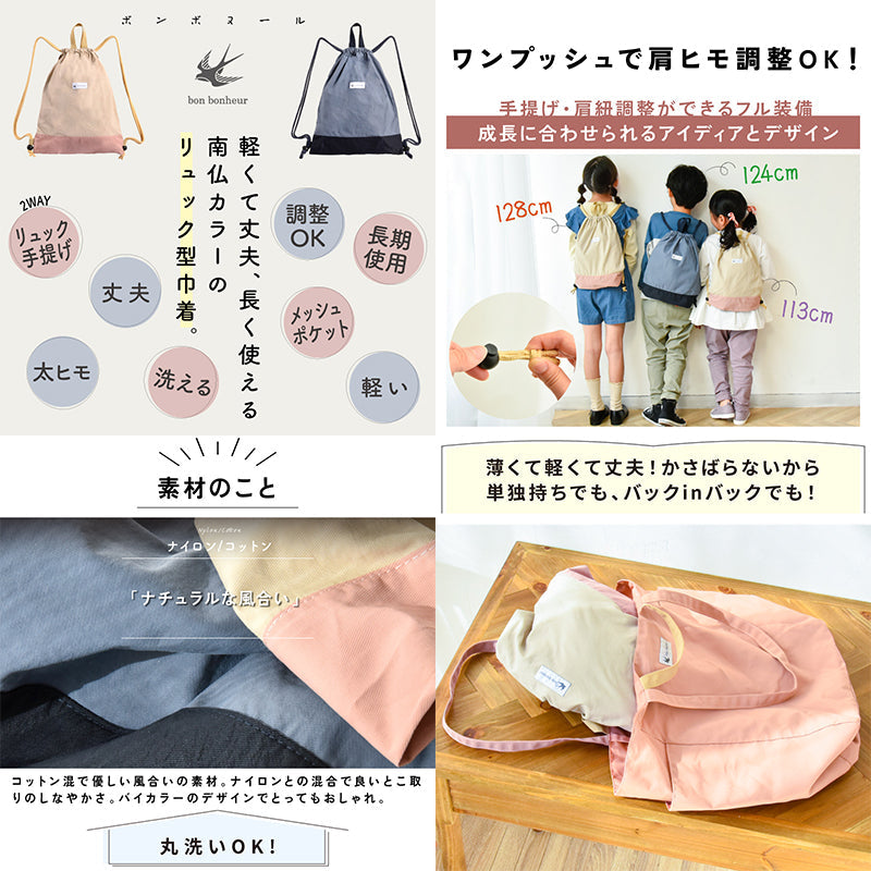 ナップザック/手提げ2way体操着バッグ 軽量大容量 丸洗い ブルーグレー