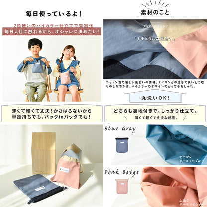 裏地付き巾着ポーチ 小 軽くて丈夫 丸洗い 小物収納 おしゃれ ブルーグレー