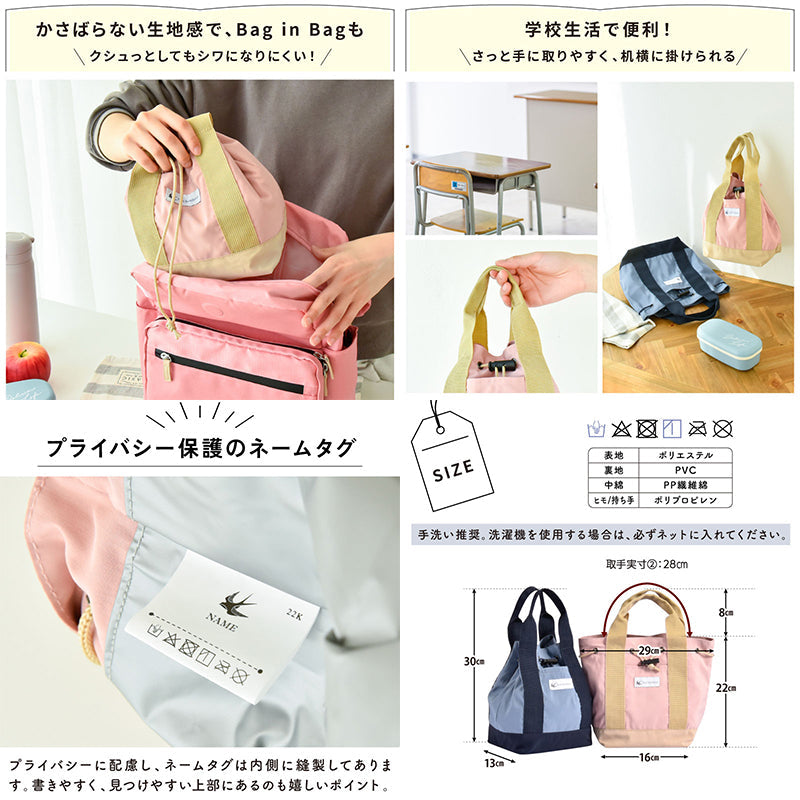 【オーダー品】ガーゼハンカチ　保温保冷巾着　トートバッグ ランチ RECIPE レシピ キャンバス保冷トート｜保冷 保温 お弁当
